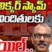 Ap Liquor Scam: జైలు సిబ్బందికి చెమటలు..!