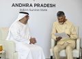 Cm ChandraBabu: గుడ్ న్యూస్ చెప్పిన యూఏఈ