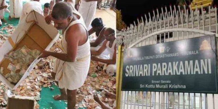 Tirumala: తిరుమలలో పరకామణి చోరీ కేసు దర్యాప్తు..డిసెంబర్ 2న హైకోర్టుకు నివేదిక
