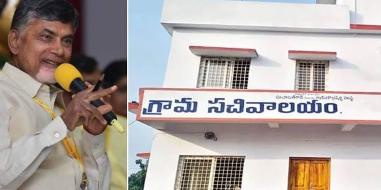 Cm ChandraBabu: ఆంధ్రప్రదేశ్ గ్రామ సచివాలయాల పేర్లు మార్చేసిన ప్రభుత్వం..కొత్త పేరు ఏదంటే?