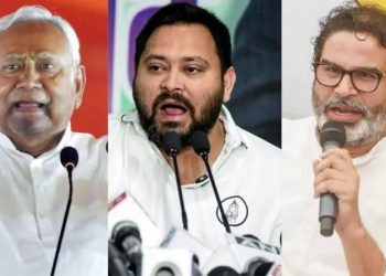 Bihar Exit Poll Results 2025: బిహార్ ఎగ్జిట్ పోల్ అంచనాలు