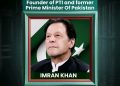 Imran Khan: పాక్ మాజీ ప్రధాని ఇమ్రాన్ ఖాన్ కు ఏమైంది?