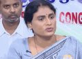 Ys Sharmila: అమరావతి రాజధాని..రెండో విడత భూసేకరణ ఎందుకు చంద్రబాబు