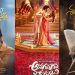 Tollywood | 2026 సంక్రాంతి బాక్సాఫీస్ వద్ద గట్టి పోటీ..ఏకంగా ఏడు సినిమాలు రిలీజ్