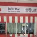 India Post office: విద్యార్థుల కోసం వినూత్న ఆలోచన