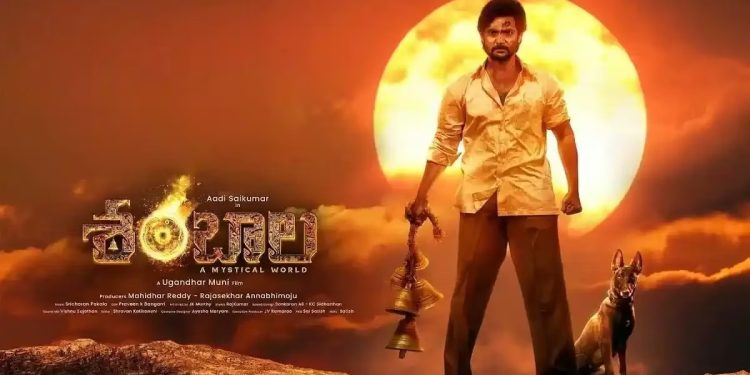 Shambala Movie Review: | మూవీ రివ్యూ – శంబాల