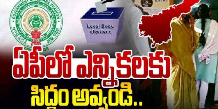 APPanchayatElections