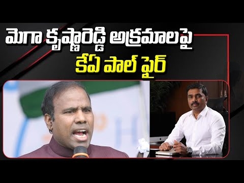 KAPaul:మేఘా కృష్ణారెడ్డి పై కేఏ పాల్ సంచలన ఆరోపణలు | MEIL అక్రమాలు, 1.6 బిలియన్ డీల్ వివాదం
