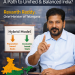 RevanthReddy:రేవంత్ రెడ్డి హైబ్రిడ్ మోడల్: దేశ ఐక్యత, సమతుల్య అభివృద్ధికి కొత్త దారి?