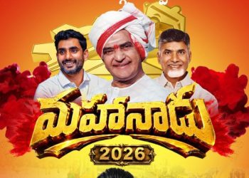 Mahanadu2026