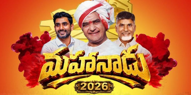 Mahanadu2026