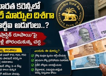 PlasticRupee