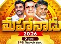 TDPMahanadu