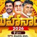 TDPMahanadu