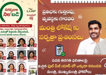 NaraLokesh