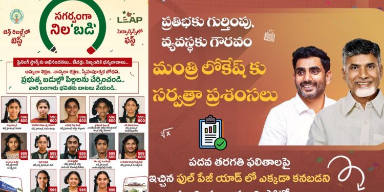 NaraLokesh