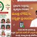 NaraLokesh