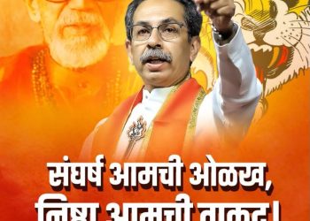 MaharashtraPolitics : ఉద్ధవ్ కు మరో భారీ ఎదురుదెబ్బ ..రాజకీయ భవిష్యత్తు ప్రశ్నార్థకం!