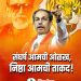 MaharashtraPolitics : ఉద్ధవ్ కు మరో భారీ ఎదురుదెబ్బ ..రాజకీయ భవిష్యత్తు ప్రశ్నార్థకం!