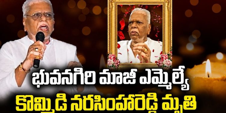 Kommidi Narasimha Reddy
