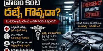 Medical Negligence in India