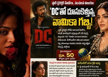 DC Movie