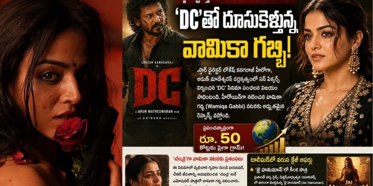 DC Movie