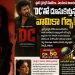 DC Movie