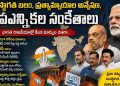 Indian Politics 2026