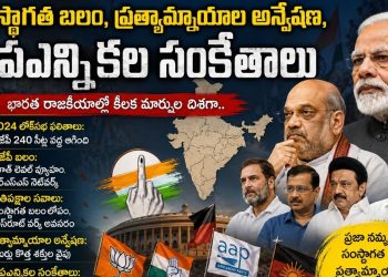 Indian Politics 2026