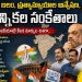 Indian Politics 2026