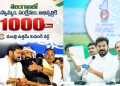 Telangana Congress 1000 Days