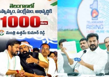 Telangana Congress 1000 Days