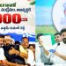 Telangana Congress 1000 Days