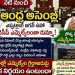 AP Assembly Session 2026