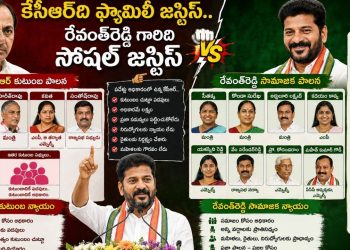 Revanth Reddy Social Justice