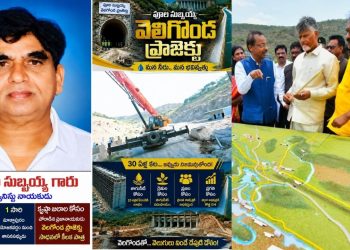 PoolaSubbayya