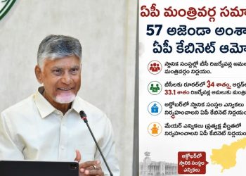 AP Cabinet Meeting