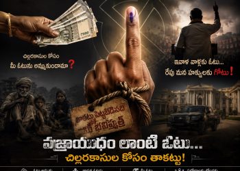 Vote Value Awareness