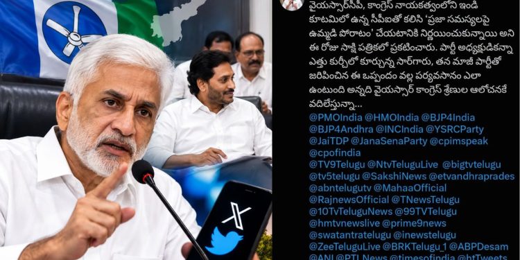 AndhraPolitics