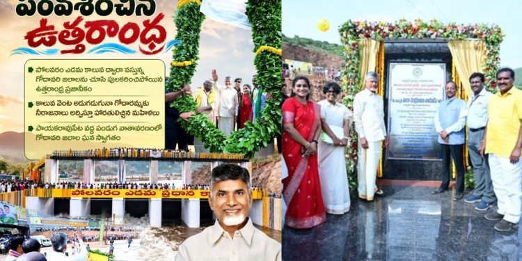 Polavaram Left Canal