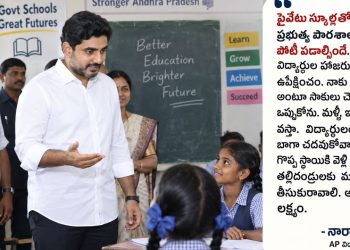 naralokesh