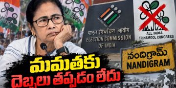 Election Commission, Mamata Banerjee, Nandigram Bypoll, Suvendu Adhikari, Sanchita Pradhan, Milan Pradhan, Hasirani Rath, West Bengal Politics, Bengal Politics, TMC Internal Dispute