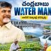 Chandrababu Water Man