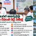 Warangal Development