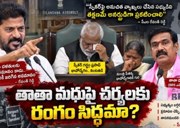 TelanganaAssembly