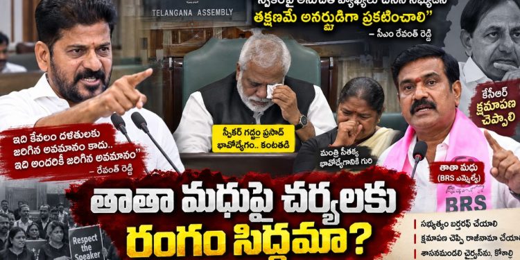 TelanganaAssembly