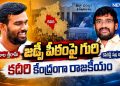 #Kadiri #ParitalaSriram #ZPTCElections #SriSathyaSaiDistrict #News7Telugu