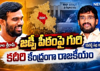 #Kadiri #ParitalaSriram #ZPTCElections #SriSathyaSaiDistrict #News7Telugu