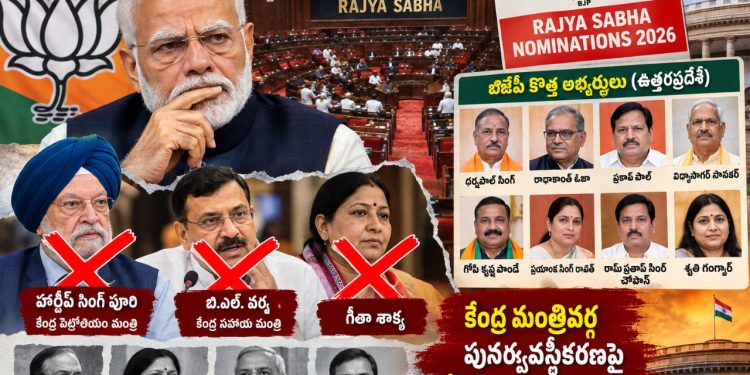BJP Rajya Sabha Nominations 2026